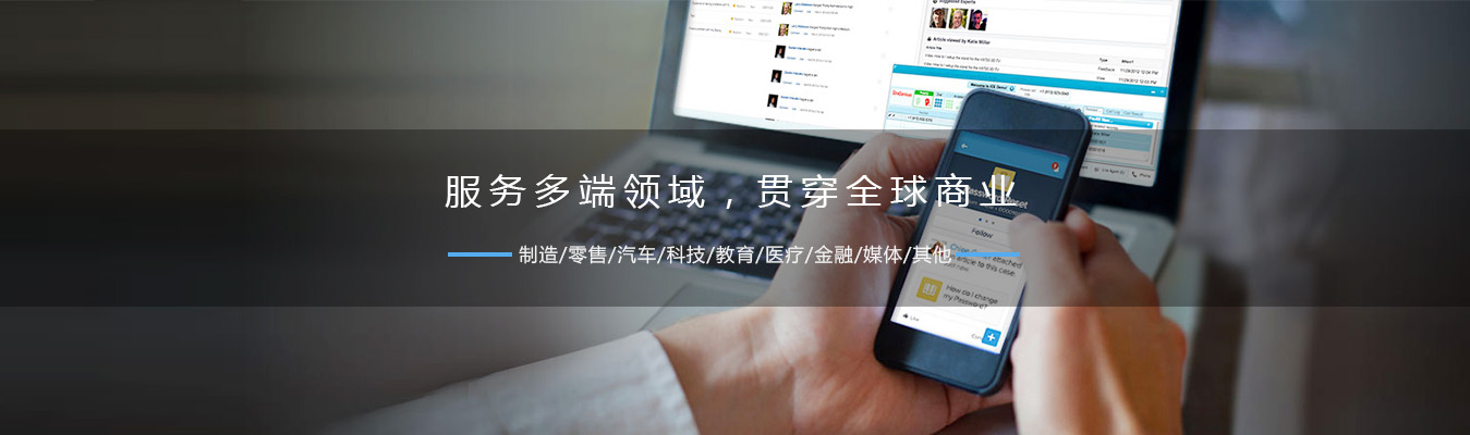 西諾德 CRM案例-高效協同辦公